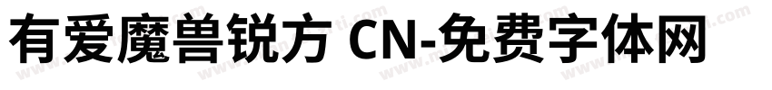 有爱魔兽锐方 CN字体转换